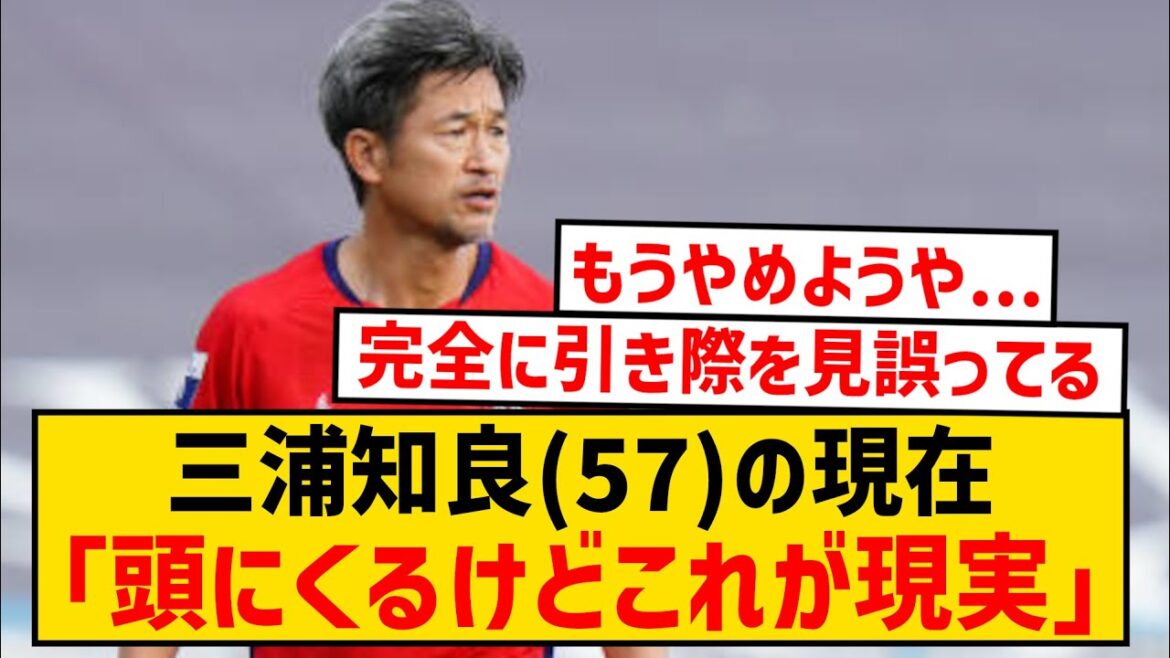 [Sad news]Here is the current situation of King Kazu...