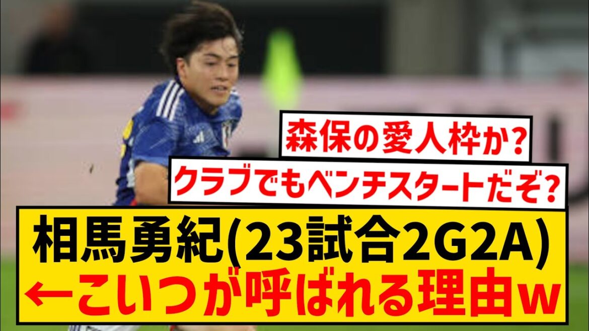 [Urgent recruitment]Yuki Soma (2 goals, 2 assists in 23 games) ← Why is this guy called up to the Japan national team?  ?  ?  ?  ?