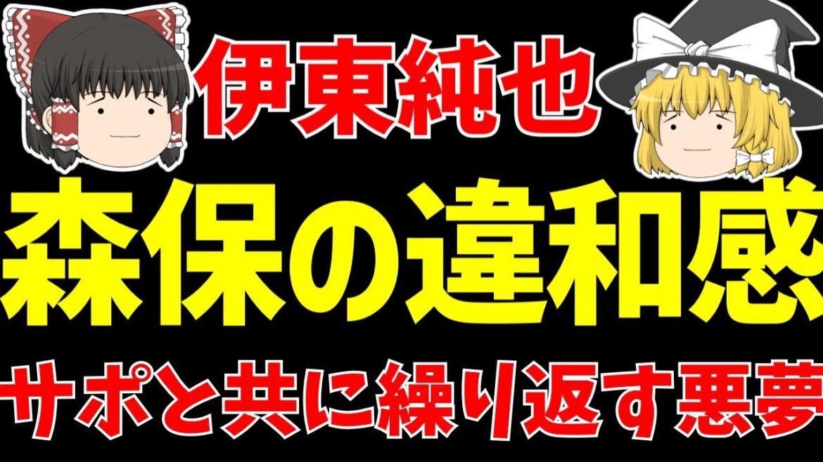 [Junya Ito]Latest information on allegations of assault!! Confession of the soul and the discomfort of "to protect"[Slow explanation of Japan's soccer team]