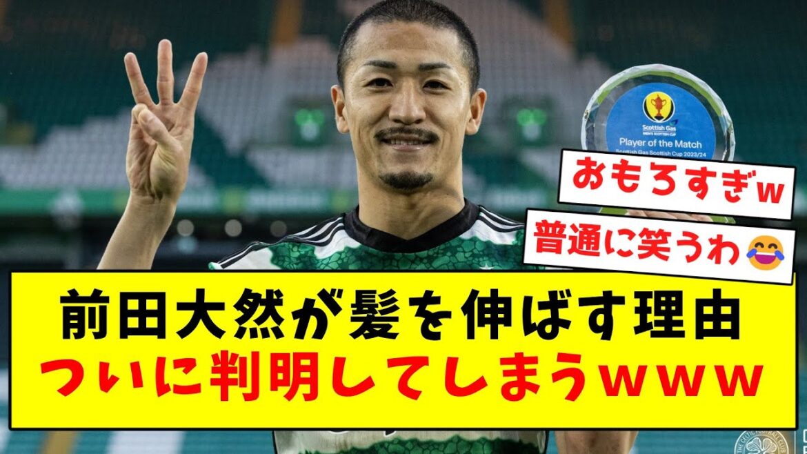 [Big revelation]The reason why Maeda Daenen grows God has finally been revealed lol