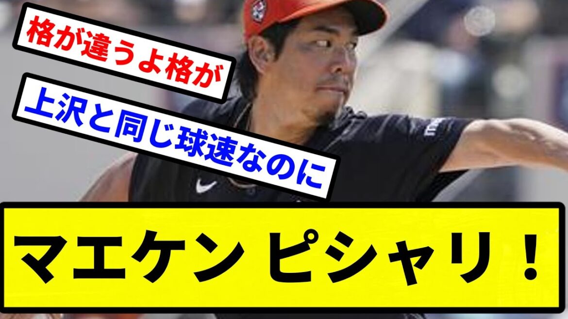 [You were smack]Maeken Smack![Professional baseball reaction collection][2ch thread][1 minute video][5ch thread]