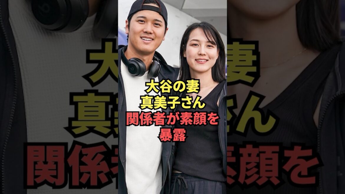 Otani's wife Mamiko, those involved reveal her true face