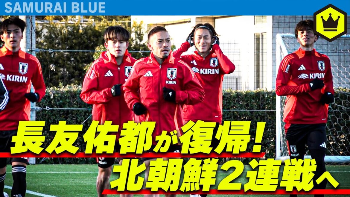 Yuto Nagatomo is back! The Japanese national team begins their second consecutive match against North Korea!