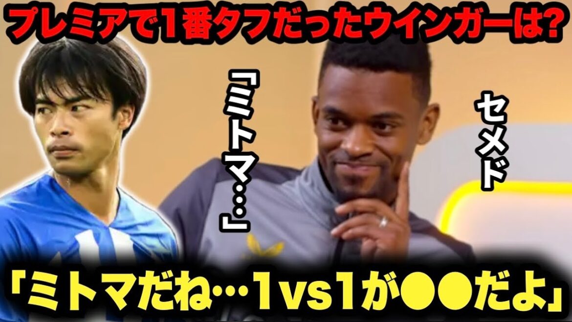 ``Who was the toughest winger in the Premier League?'' Nelson Semedo answers immediately!