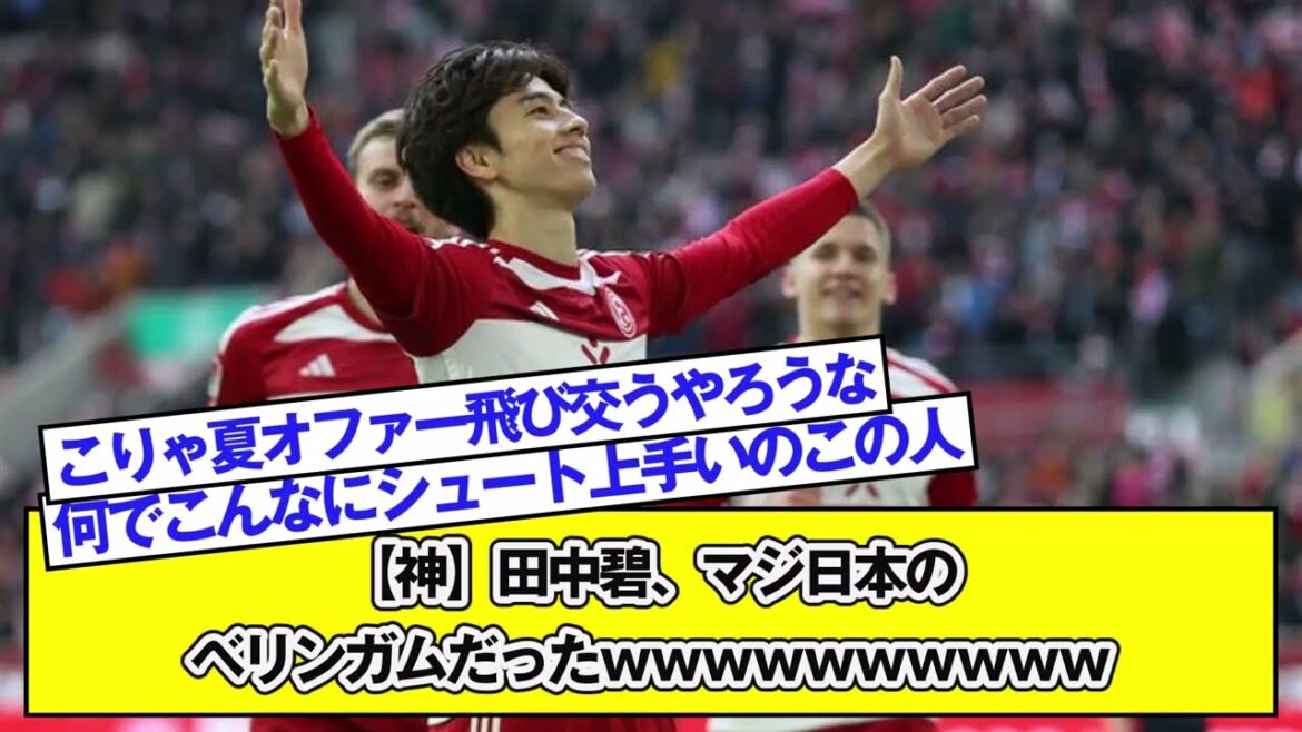 [God]Aoi Tanaka was seriously Japan's Bellingham lol