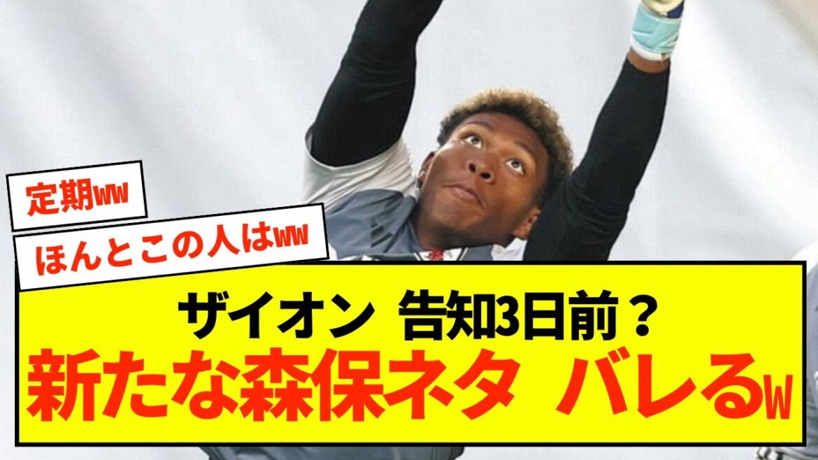 [Sad news]Ayane Suzuki reveals the story of Moriyasu period lol