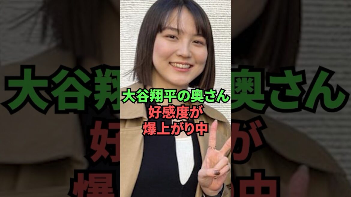 Otani's wife's popularity is skyrocketing for some reason