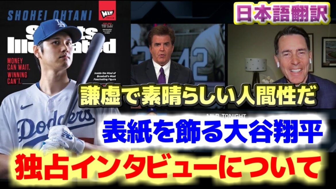 About the exclusive interview Shohei Otani featured in SI newspaper - Humble and selfless - Japanese translation with subtitles