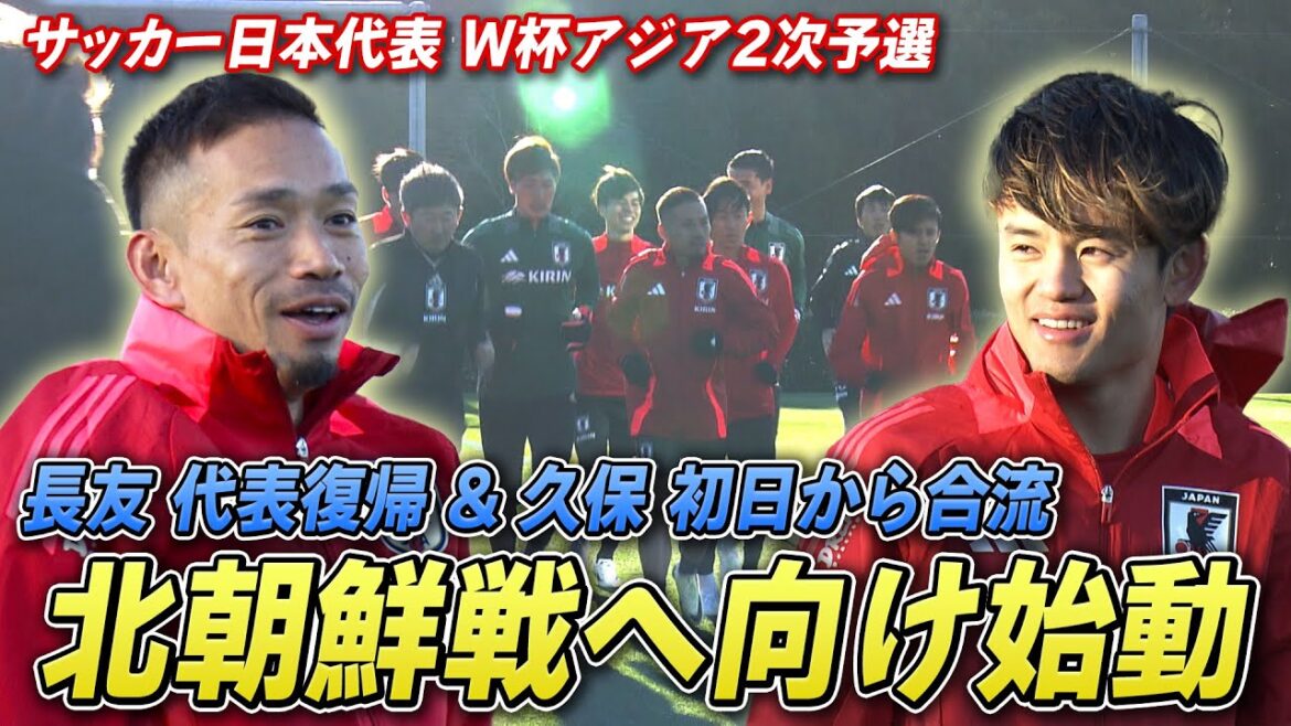 [Yuto Nagatomo returns to national team]Japan national soccer team starts to play against North Korea ``I want to show my strong responsibility for the country by playing with soul''