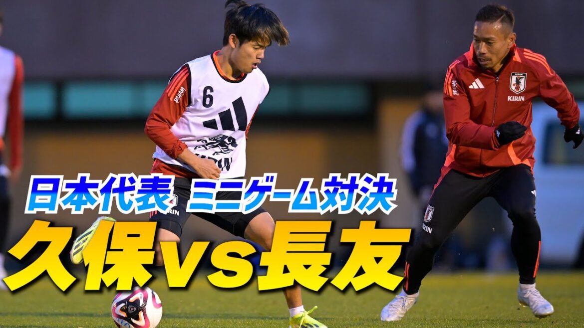 [Japan National Team]22-year-old Takefusa Kubo and 37-year-old Yuto Nagatomo spark a sparkling matchup in a 5-on-5 mini game!