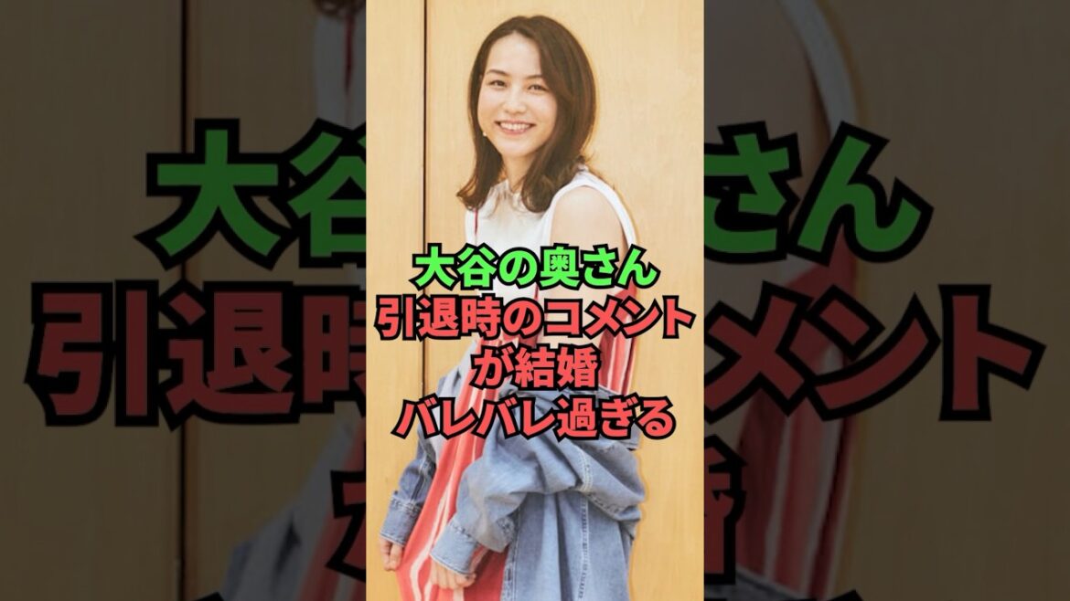 Otani's wife's comments at the time of his retirement reveal too much about his marriage...