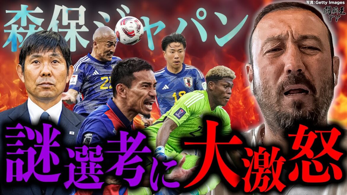 "He's called up even for the worst Asian Cup! It's completely unfair!" Torio's bitter voice explodes over the issue of Moriyasu Japan's selection of members to be called up for the match against North Korea!