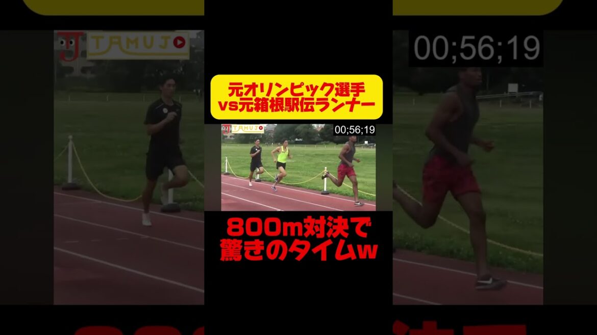 Results of a real showdown between former 800m Olympic athlete and former Hakone Ekiden runner lol #Hakone Ekiden #Olympic #running