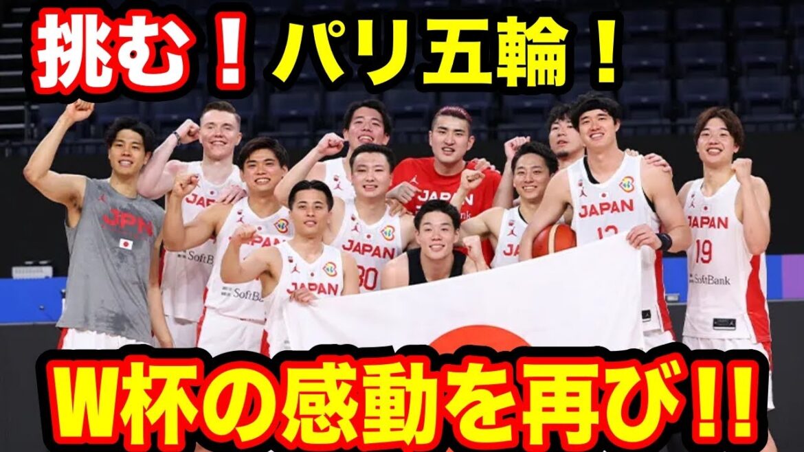[Japan National Team]Olympic pairing decided!!  ︎Can Japan win in Group B?  etc