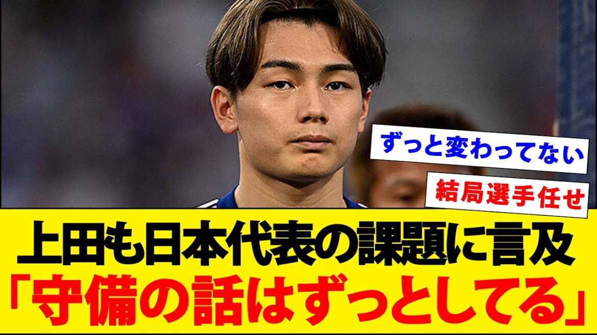 Kiyo Ueda also speaks frankly about the issues facing the Japanese national team wwwwww