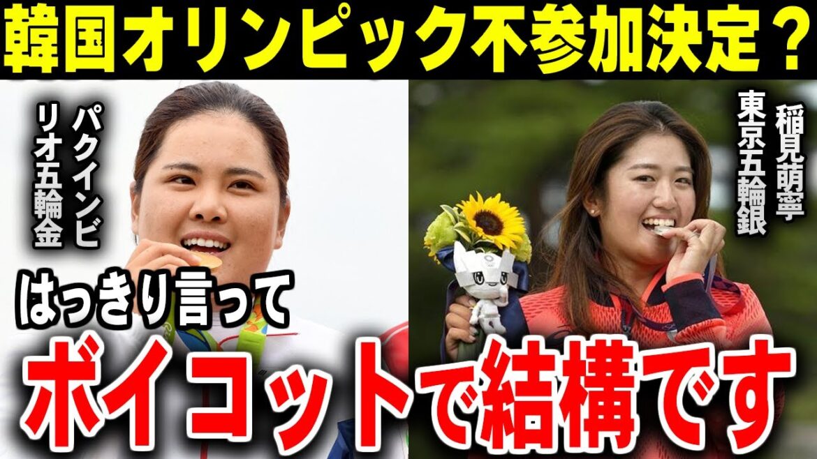 [Unintelligible]Netizens are furious over the Korean golf world's repeated comments about using Olympic politics