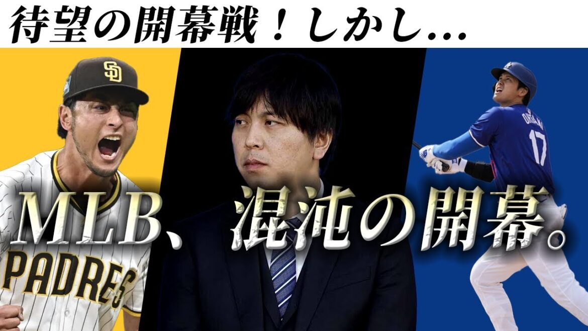 Too hot Shohei Otani VS Darvish. And about Ippei Mizuhara's interpretation.[MLB opening]