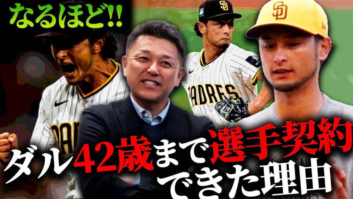 [Yu Darvish]What are the important "words" that his wife gave him and why he was able to stay under contract as a player until he was 42 years old?