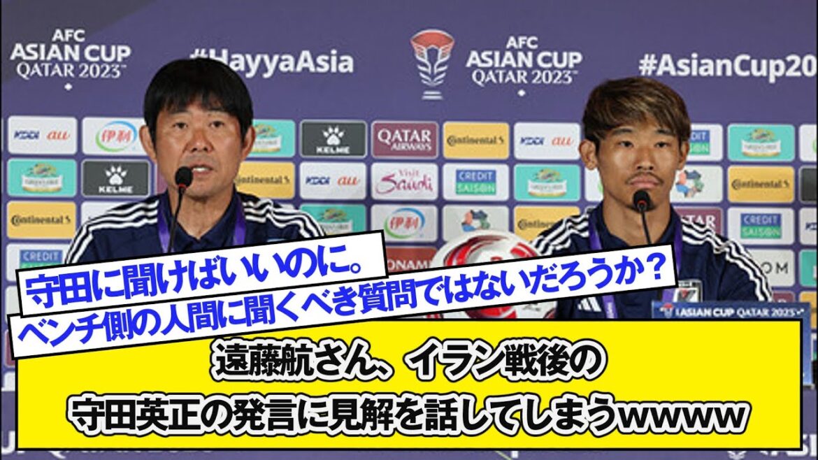 Wataru Endo shares his opinion on Hidemasa Morita's comments after the war with Iran lol