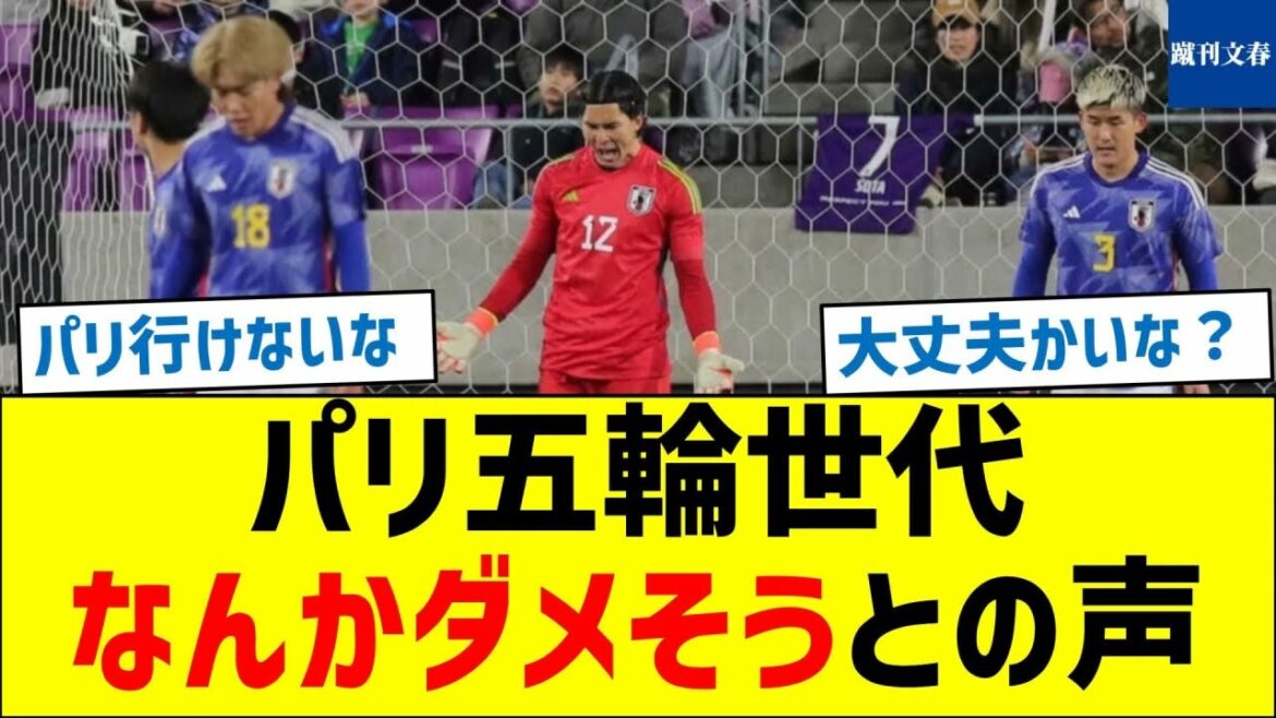 [Red flag for participation in the Olympics? ]Voices that the Paris Olympics generation is no good