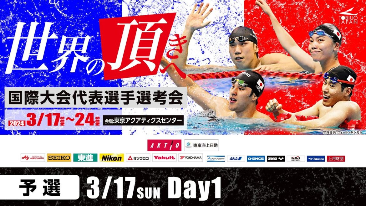 International Tournament Representative Player Selection Day 1 Qualifying