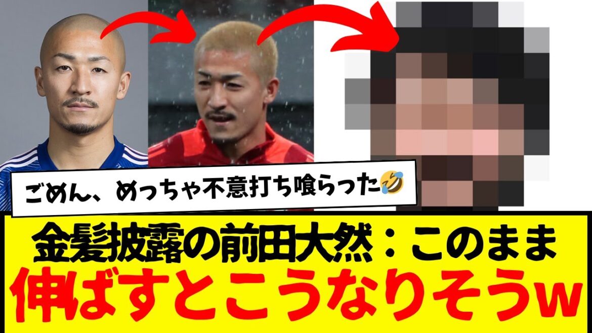 Daenen Maeda showing off her blonde hair: This is what it will look like if she keeps growing it like this lol Daenen Maeda showing off her blonde hair: This is what it will look like if she keeps growing it like this lol