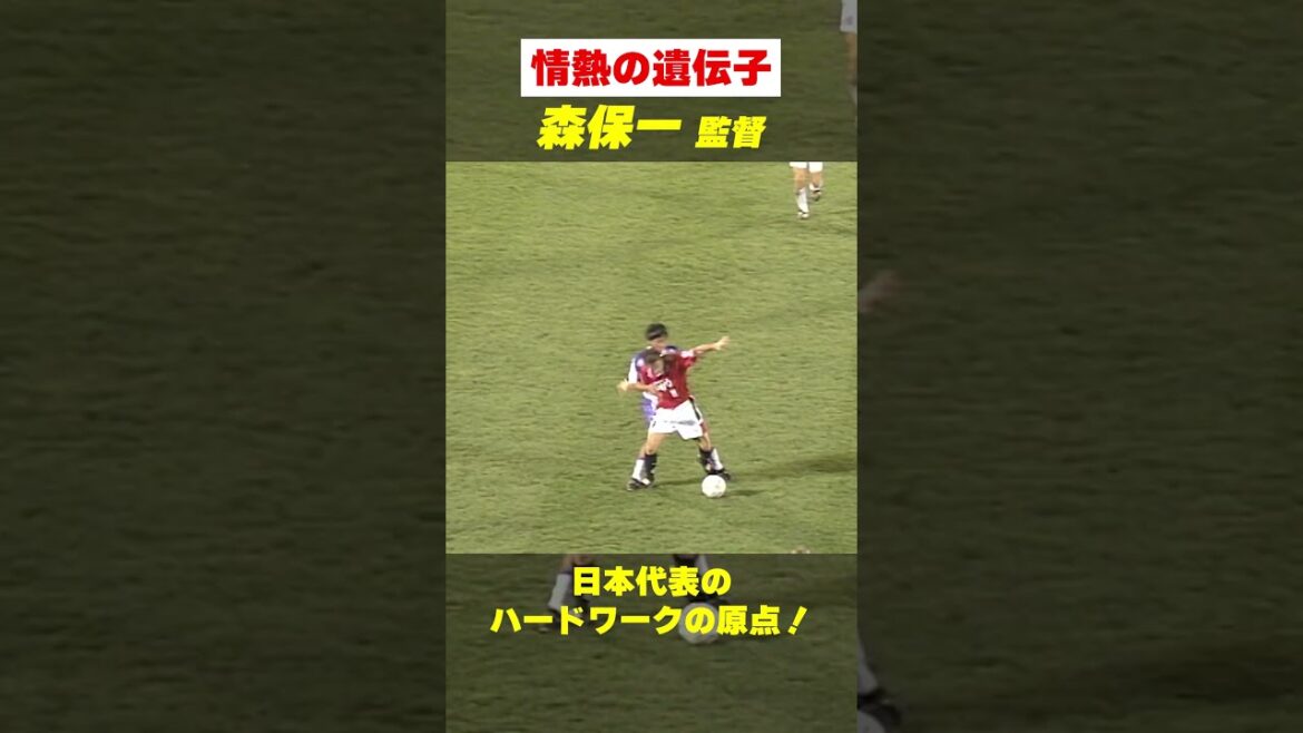 [Tackle collection]Playback of Japan national team coach Hajime Moriyasu's active days