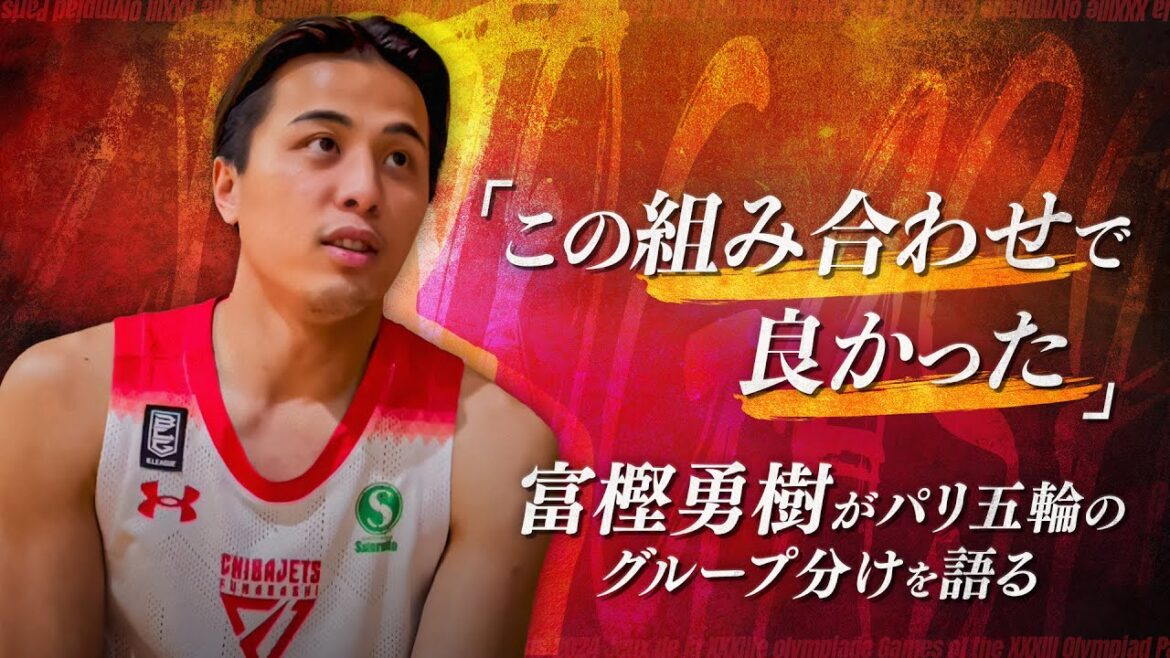 [Japan National Basketball Team]Chiba J. Yuki Togashi "I'm glad this combination" Paris Olympics pairing decided