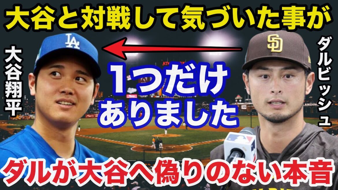 Yu Darvish, who played against Shohei Otani for the first time, was moved to tears after the match and was moved to tears[Reactions from overseas/Professional Baseball/Ippei Mizuhara]