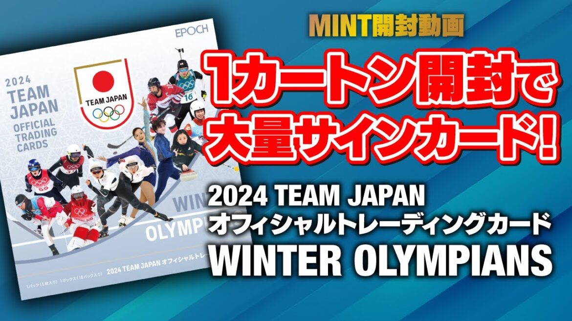 [Super hot]A large number of autographs appear!  When we opened the JOC official Winter Olympics trading card, we also got that "Legend" card...!  ?[Unboxing video]