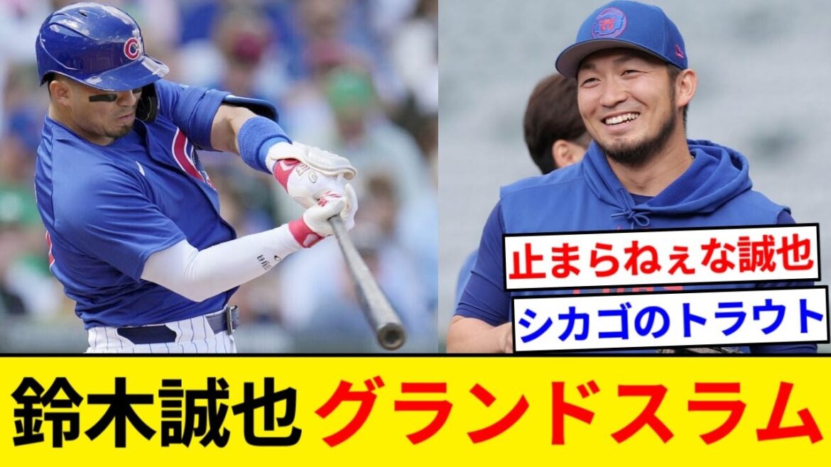 Seiya Suzuki, Grand Slam WW[5ch summary][Nan J summary]