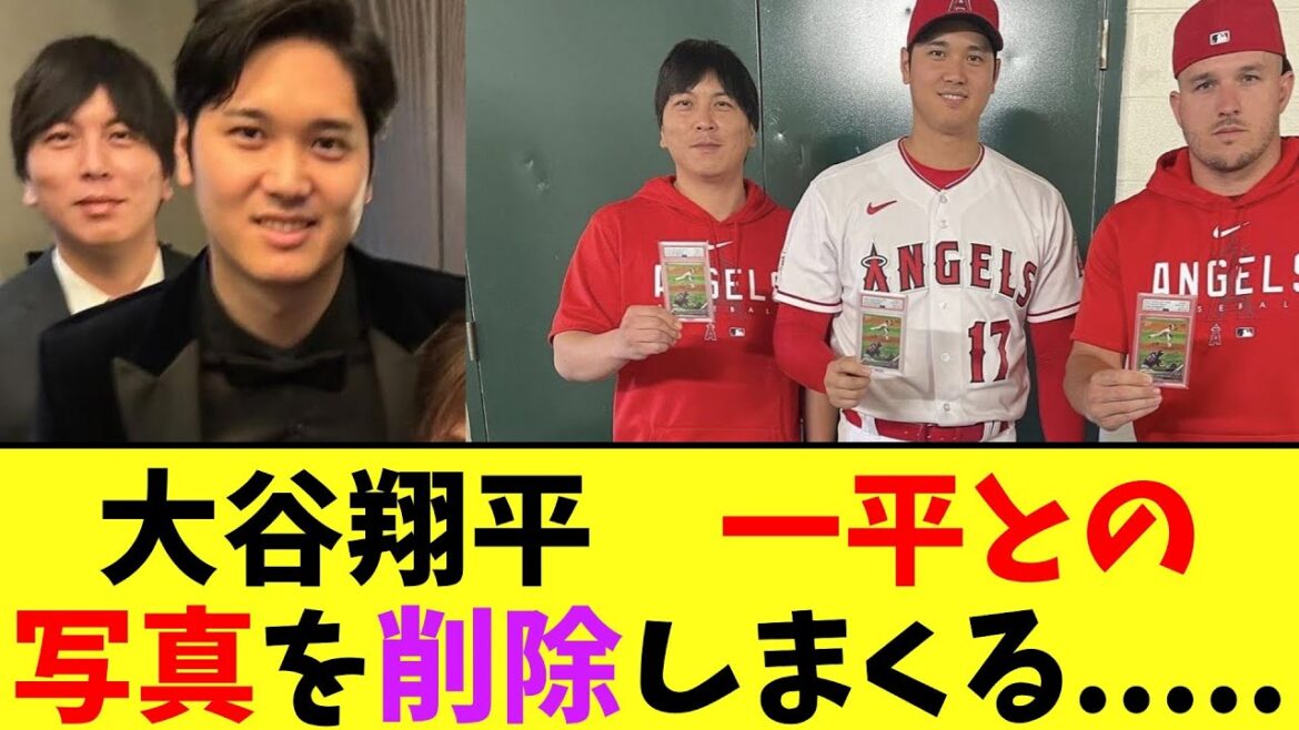 Shohei Otani keeps deleting photos with Ippei on Instagram… Shohei Otani keeps deleting photos with Ippei on Instagram...