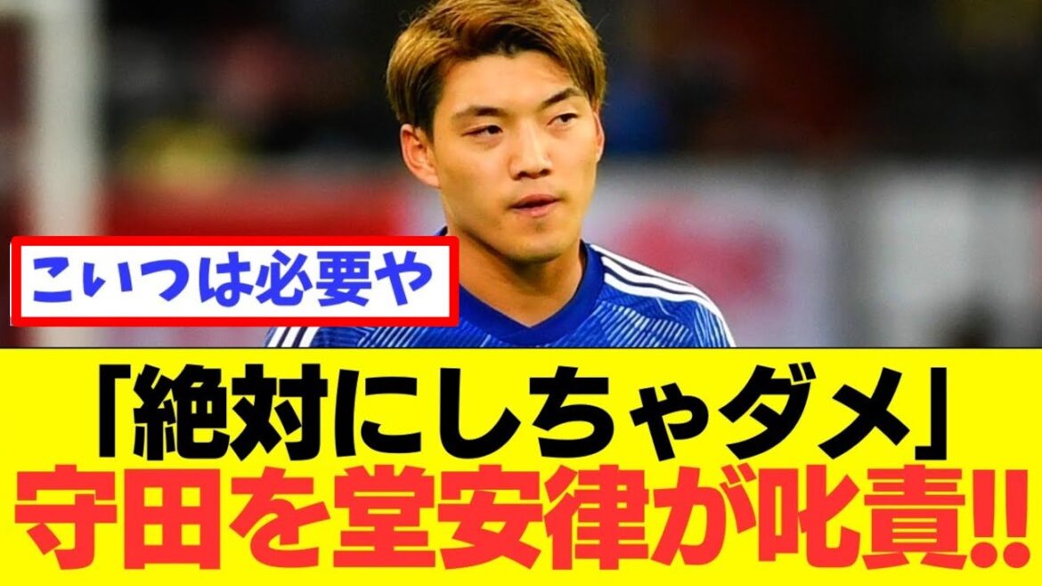 [Kan]Japanese national team No. 10 Ritsu Doan reveals his conversation with Hidemasa Morita!  !  !  !