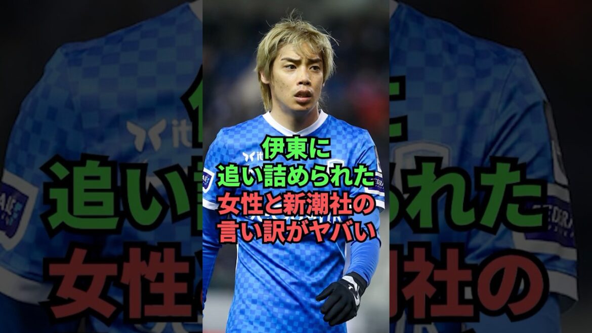 A woman cornered by Ito and Shinchosha's excuses are dangerous