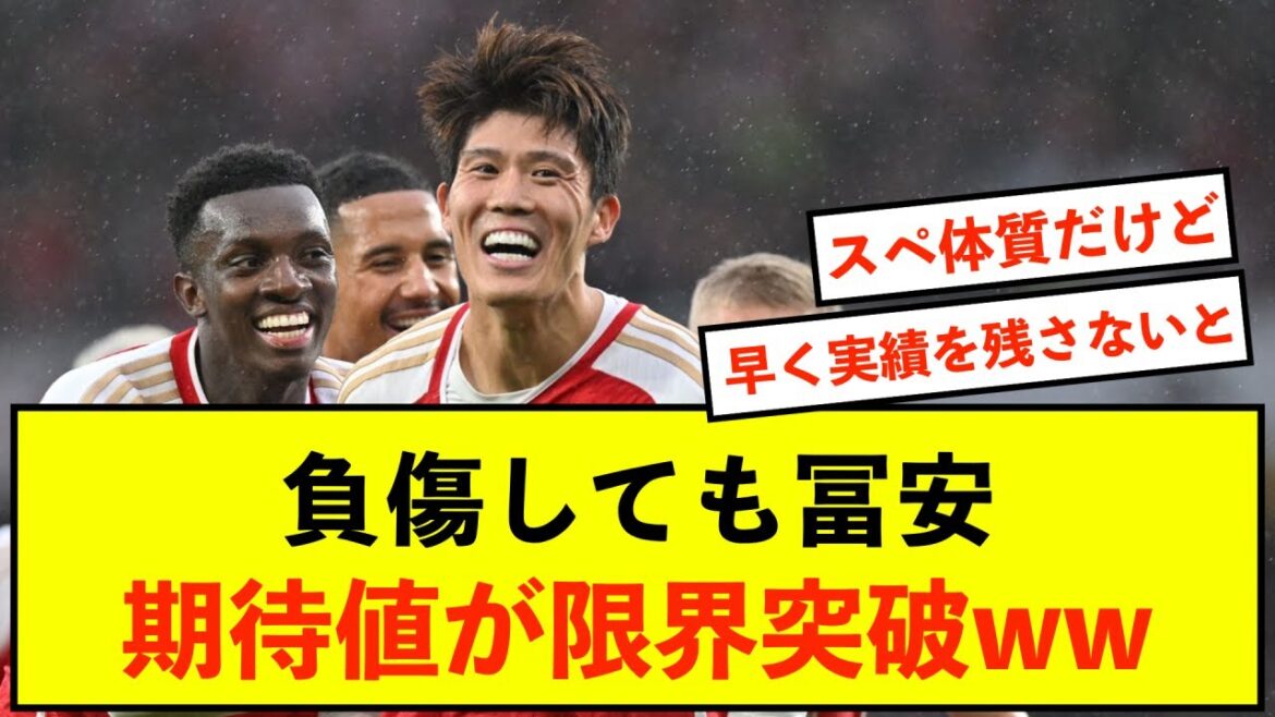 [Sad news]Arsenal Tomiyasu Takehiro has nothing but expectations from local newspapers