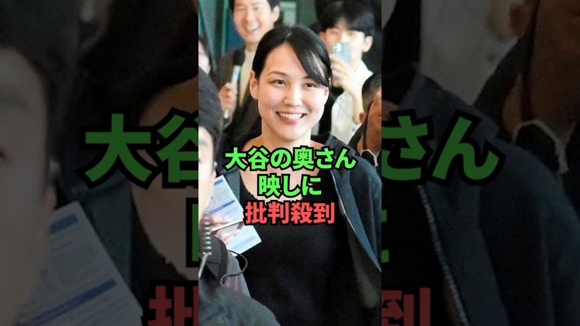 Otani's portrayal of his wife drew criticism