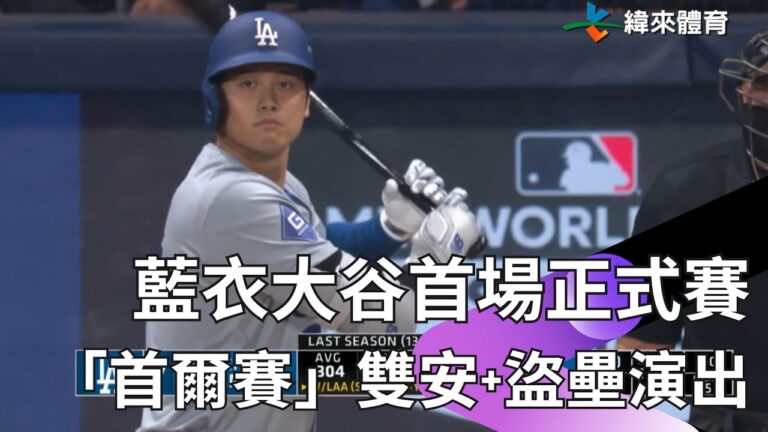 [2024 MLB]In the first game of the Seoul Overseas Tournament, Ohtani Shohei and his beloved wife Mamiko watch the whole game at once. Shohei has a double hit + 1 RBI + 1 stolen base.