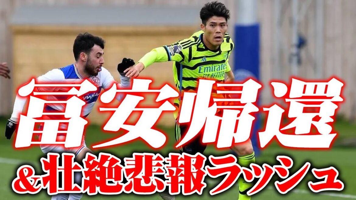 [Good news & bad news]Tomiyasu is finally back!hell's fixture