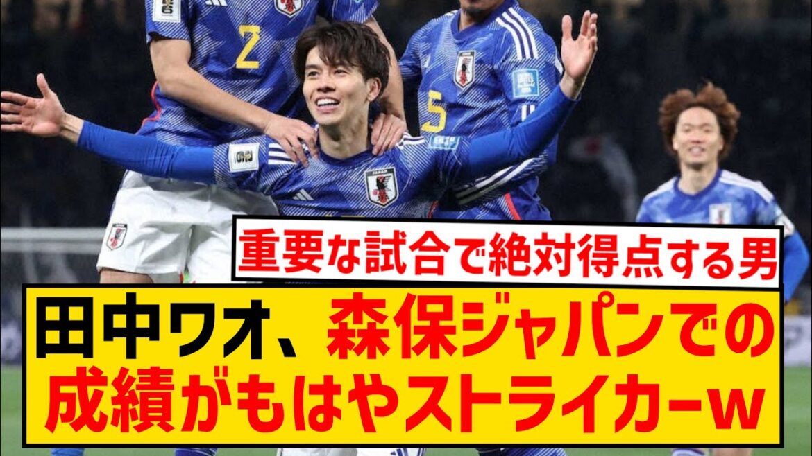 [Good news]Aoi Tanaka's record at Moriho Japan is now that of a striker wwwwwwwwwwww