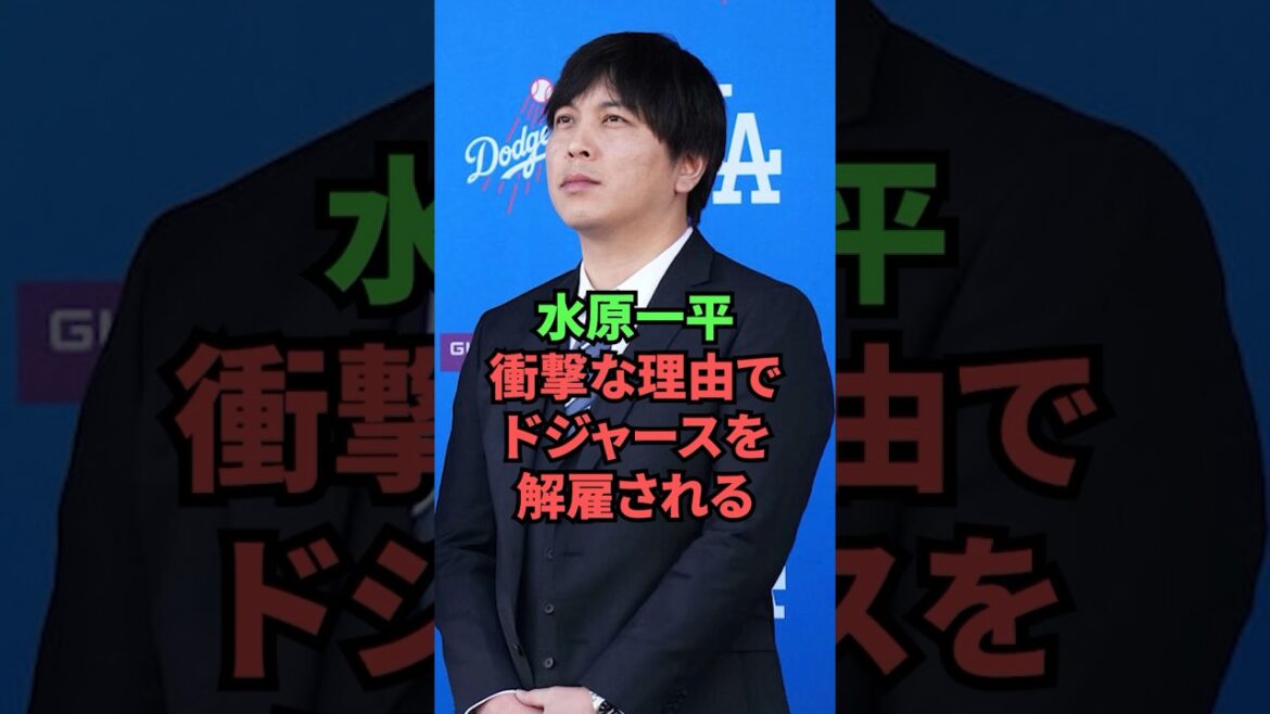 Ippei Mizuhara is an old man...