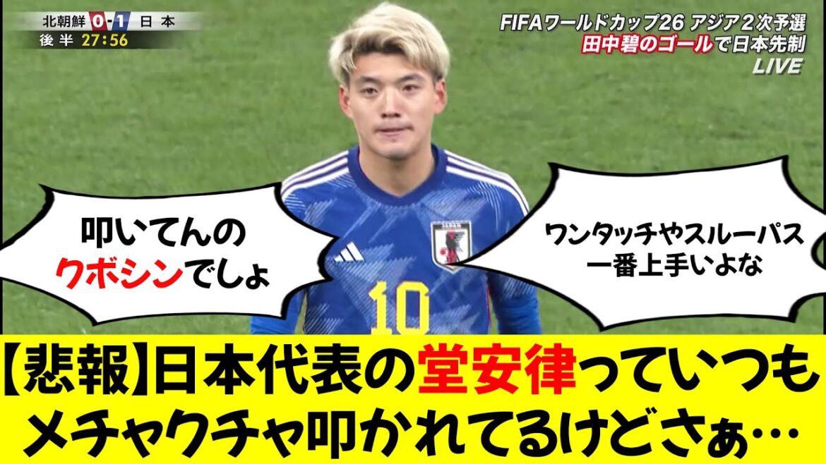 [Sad news]Ritsu Doan, the Japanese representative, is always being criticized...