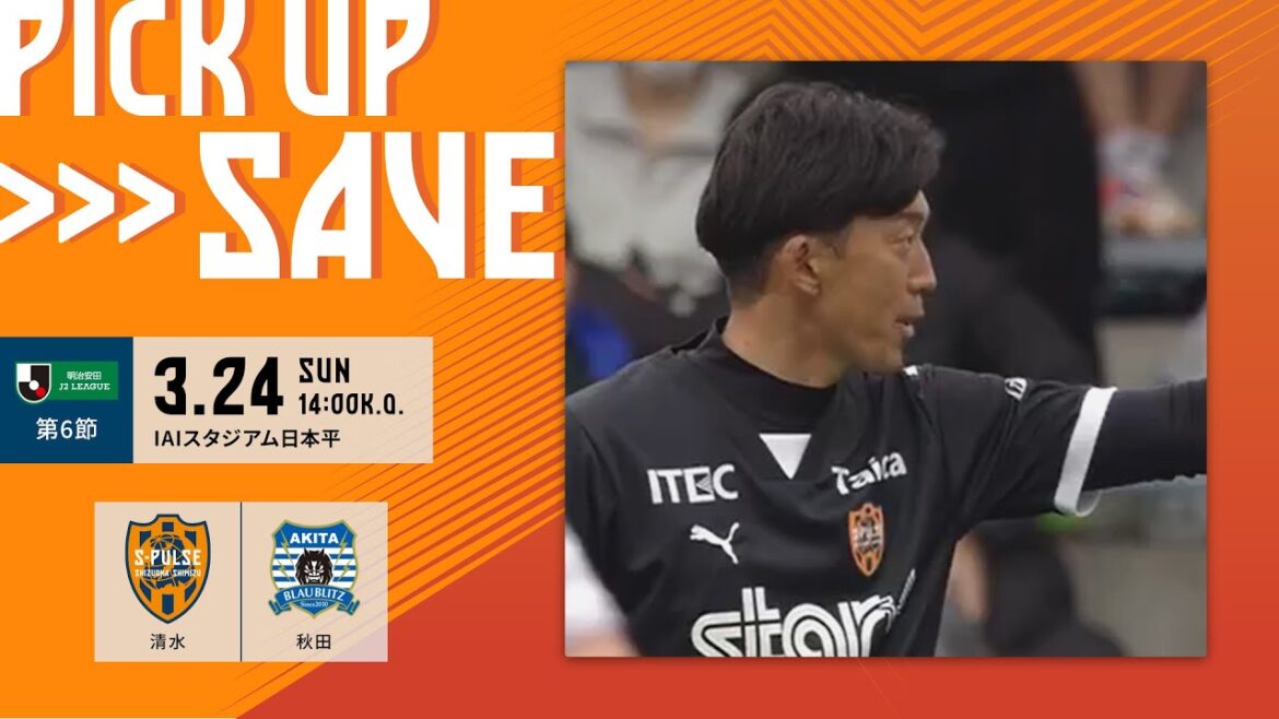 [Pickup save]“Shuichi Gonda makes a great save on a shot from inside the PA! Saved the team from a pinch!” 3.24 Blaublitz Akita @Ista | Shimizu S-Pulse Official