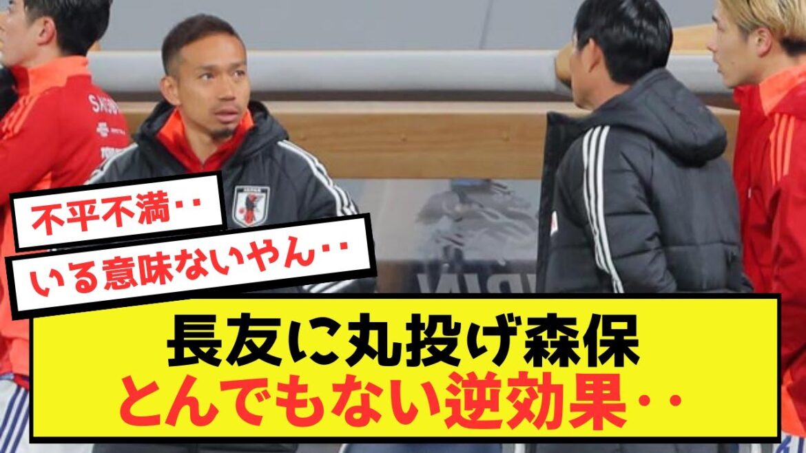 [Sad news]Japan national team coach Moriyasu throws Nagatomo away, causing disharmony among the team...