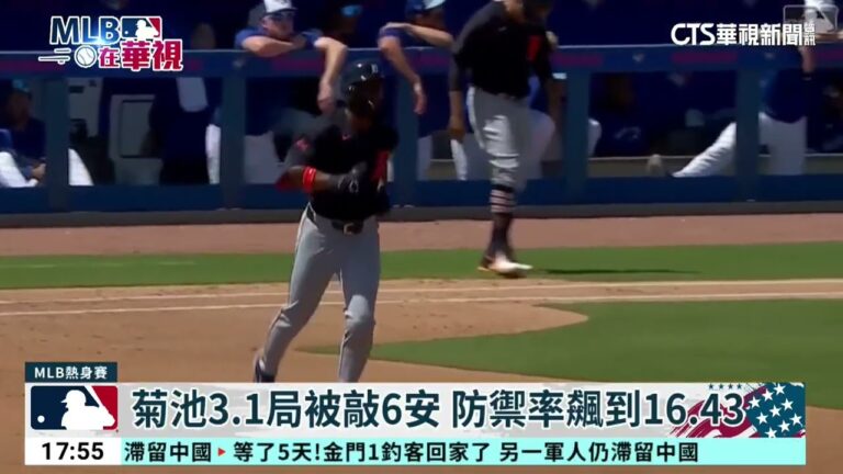 Two Japanese pitchers "exploded" in the same field! Kenta Maeda lost 6 points. Yusei Kikuchi lost 8 points｜52 China Vision CTSports｜20240324