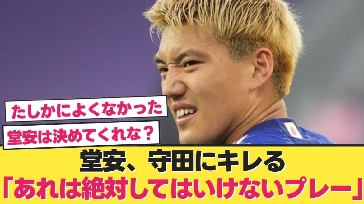 [True opinion]Ritsu Doan gets angry at Morita[Japan National Team Soccer][Japan National Team North Korea]
