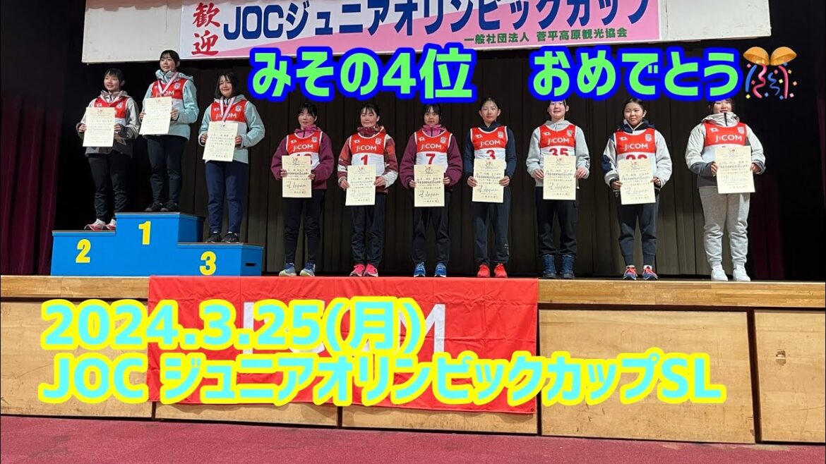 2024.3.25 (Monday) JOC Junior Olympics K2 SL