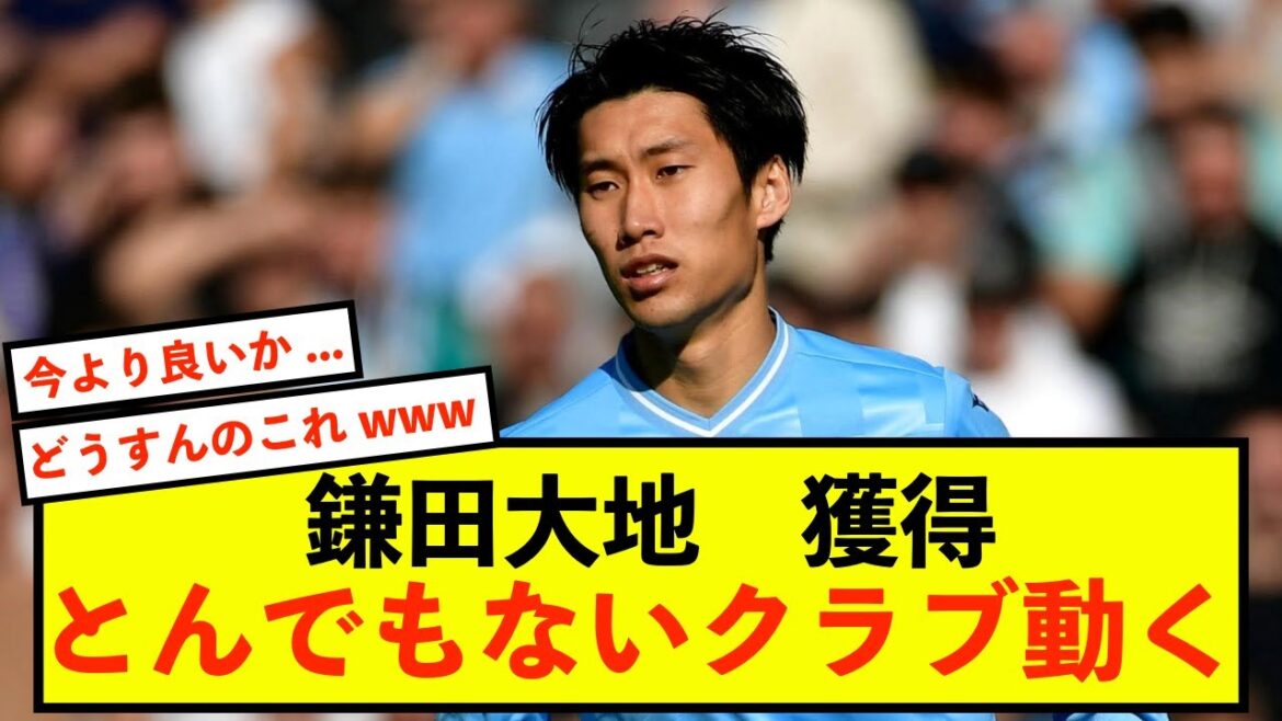 [Sad news]Lazio Daichi Kamata is likely to leave the club, so he has no choice but to transfer