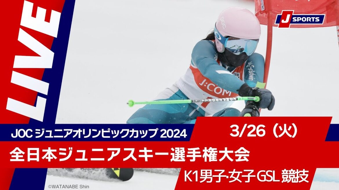 [Free LIVE! ]JOC Junior Olympic Cup 2024 All Japan Junior Ski Championships 3/26 (Tue) K1 Men's and Women's GSL Competition