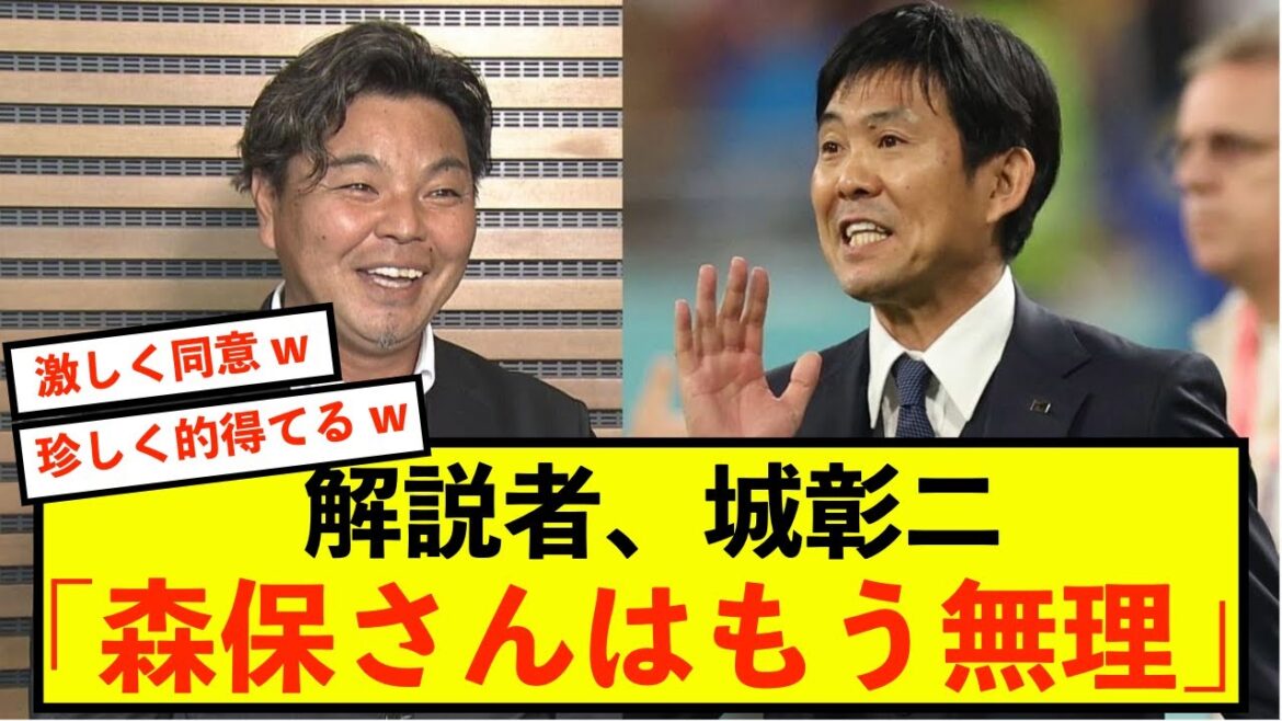 [Sad news]Japan national team coach Moriyasu is out of love with the commentators