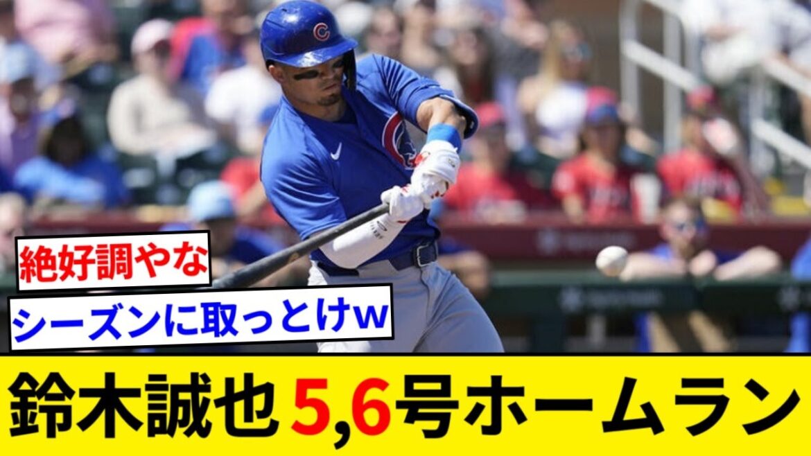 Seiya Suzuki No. 5 and 6 home run lol[5ch summary][Nan J summary]